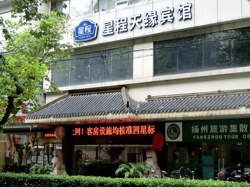 Starway Yangzhou Tianyuan Hotel 양저우 외부 사진